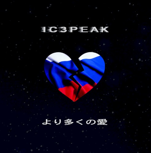 より多くの愛