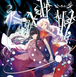 永-TOWA