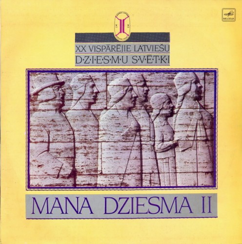 Mana dziesma II (XX Vispārējie Latviešu Dziesmu Svētki)