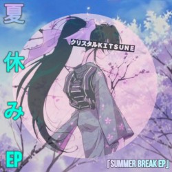 夏休み「Summer Break」