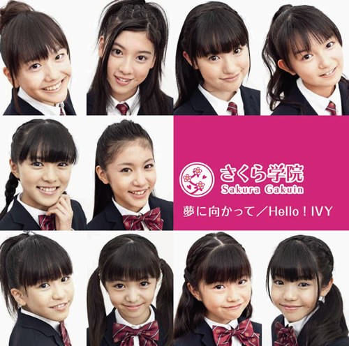 夢に向かって / Hello! IVY
