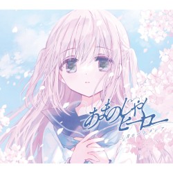 あまのじゃくヒーロー
