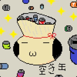 空き缶の袋詰め