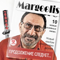 Продолжение следует…
