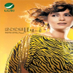 Nawal 2006