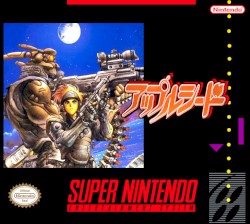 Appleseed: Prometheus no Shintaku