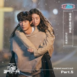 모텔 캘리포니아 OST - Part. 5