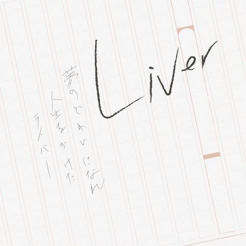 Liver