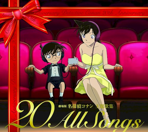劇場版 名探偵コナン 主題歌集 〜“20”All Songs〜