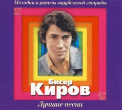 Лучшие песни