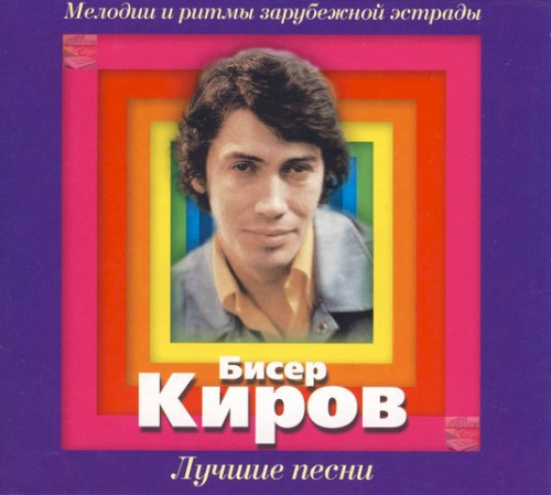 Лучшие песни