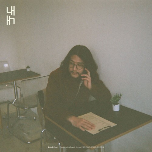 내내