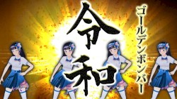 令和