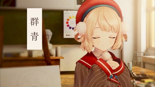 群青