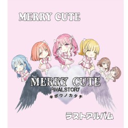 MERRY CUTE FINAL STORY キボウノカタチ