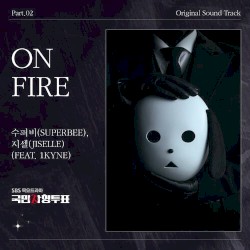 국민사형투표 OST Part.2