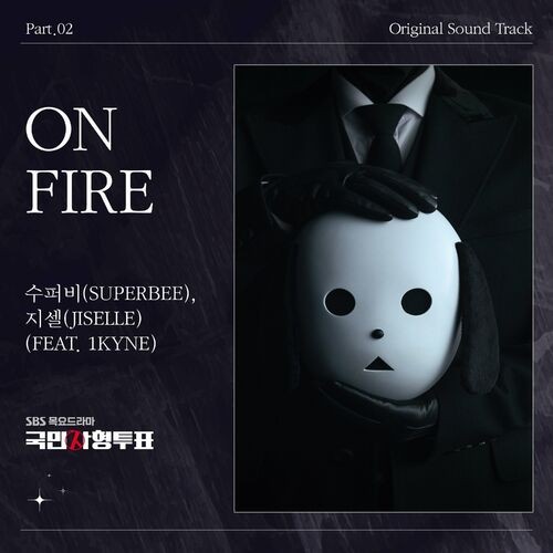 국민사형투표 OST Part.2