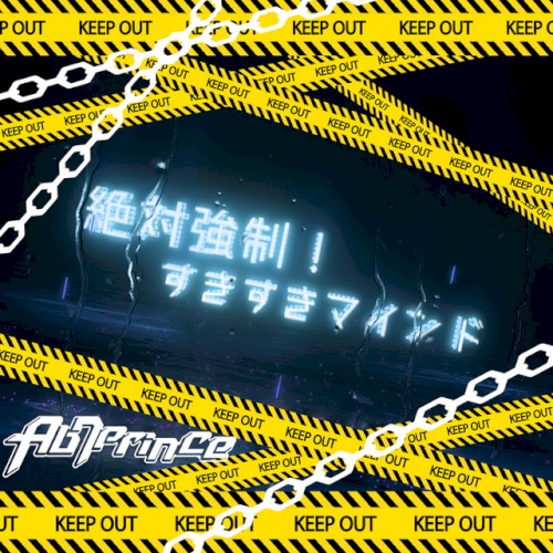 絶対強制！すきすきマインド