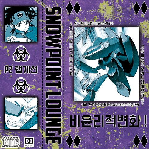 비윤리적 변화 !