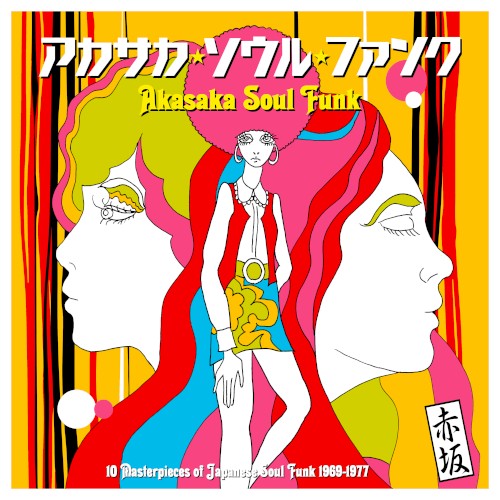 Akasaka Soul Funk 1969–1977