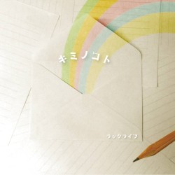 キミノコト