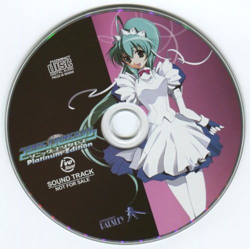 SONIC PRINCESS ソニック・プリンセス Platinum Edition SOUND TRACK