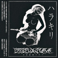 Seppuku, Vol. 7