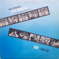 The Bridge = גשר