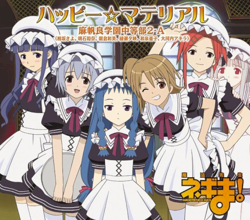 Happy☆Material / Mahora Gakuen Chuutoubu 2-A (Sayo Aisaka, Yuna Akashi, Kazumi Asakura, Yue Ayase, Ako Izumi, Akira Okouchi)