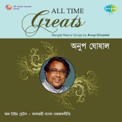 All Time Greats - Anup Ghoshal
