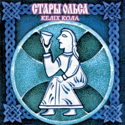 Келіх кола