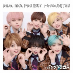 トキメキUNITED (パンダドラゴン ver.)