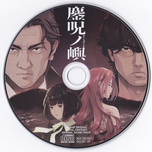 鏖呪ノ嶼 SOFMAP ORIGINAL DIGITAL CONTENTS ORIGINAL SOUND TRACK & VOICE DRAMA