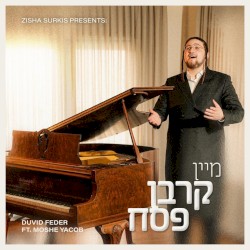 מיין קרבן פסח