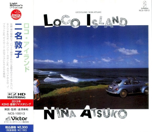 ロコ･アイランド