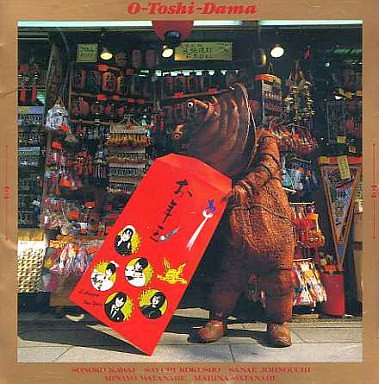 お年玉