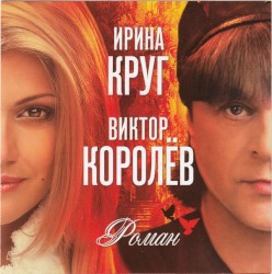 Роман