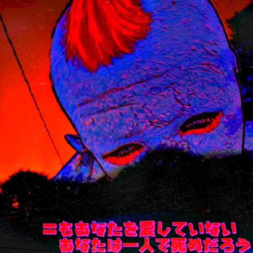 誰もあなたを愛してくれず、あなたは孤独に死んでいく