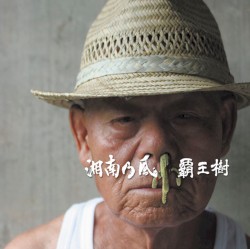覇王樹