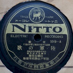 陸軍の唄 / 行軍の唄