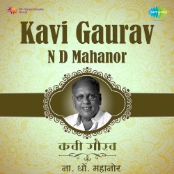 Kavi Gaurav N D Mahanor
