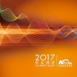 The Perfect Sound - 2017
