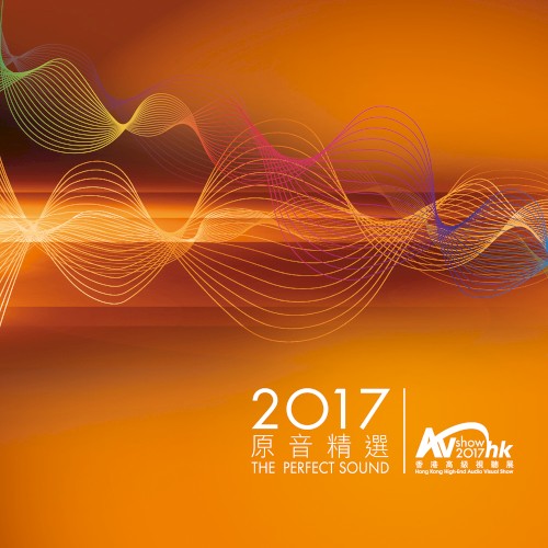 The Perfect Sound - 2017