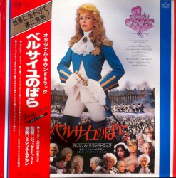 ベルサイユのばら = Lady Oscar
