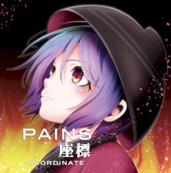 PAINS_座標