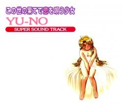 YU-NO • A Girl Who Chants Love at the Bound of This World SUPER SOUND TRACK