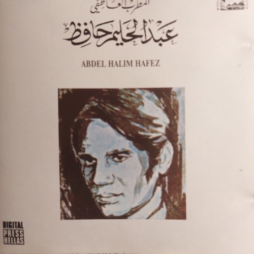 Ya albi Khabi
