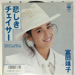 悲しきチェイサー