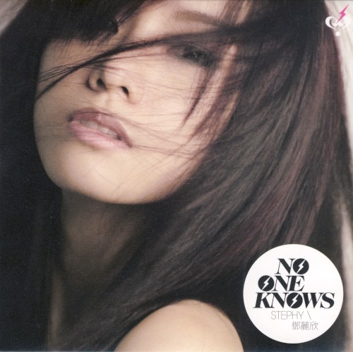No One Knows