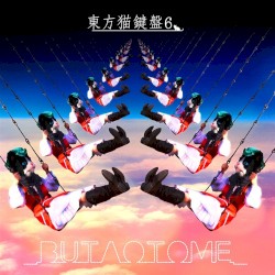 東方猫鍵盤6